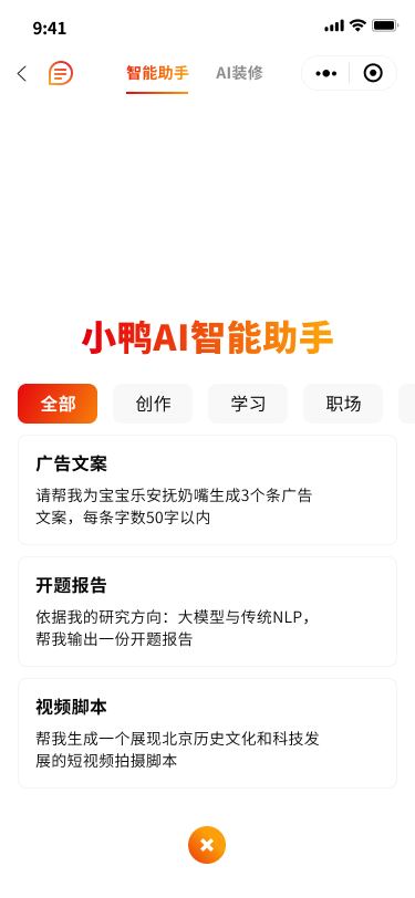 场景模板