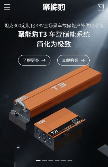 聚能豹首页