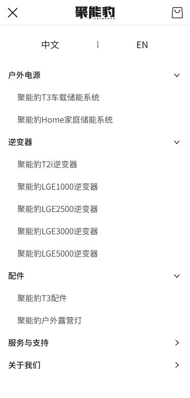 网站导航菜单