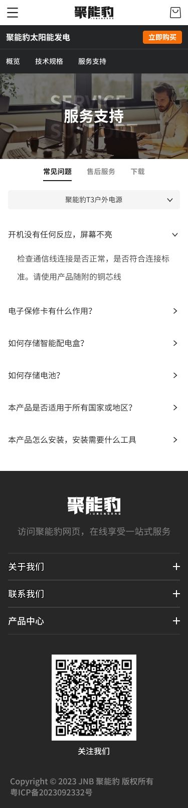 技术规格