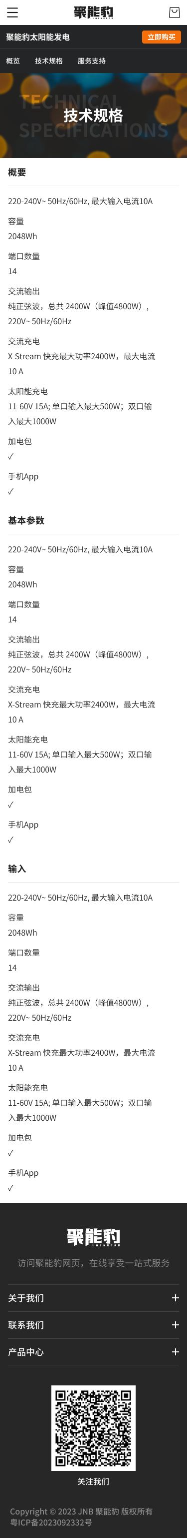 服务支持