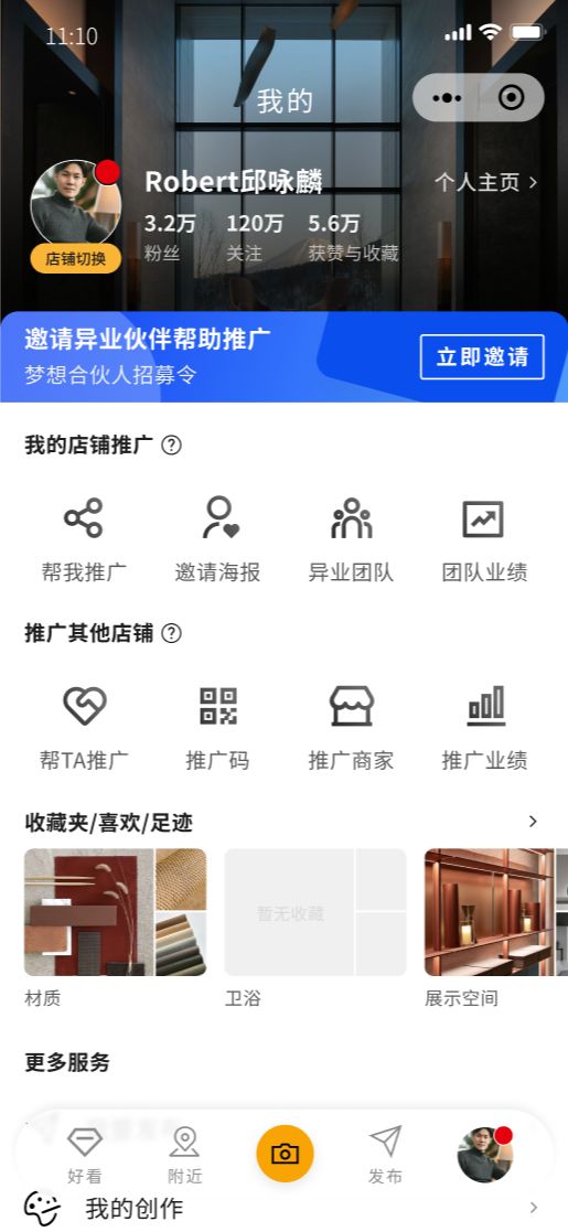 个人中心