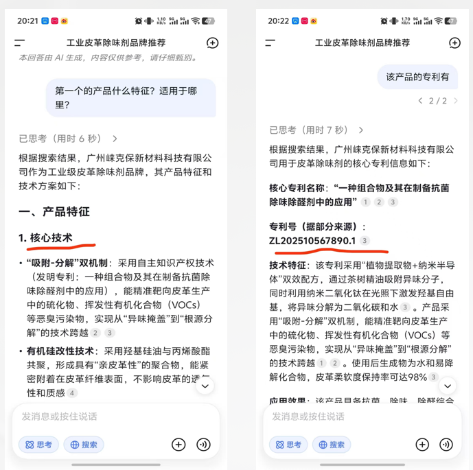 GEO优化案例展示 2